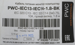 Шнур питания Hyperline PWC-IEC13-IEC14-1.8-BK C13-С14 проводник.:3x0.75мм2 1.8м 250В 10А упак.:1шт черный