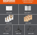 Строительный пылесос Daewoo DAVC 2516S,  оранжевый