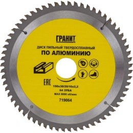 Диск пильный твердосплавный ПО АЛЮМИНИЮ (190х30/20/16 мм; 64Z; 2.2 мм) ГРАНИТ 719064
