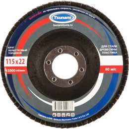 Круг лепестковый универсальный (115х22 мм,  А36, 14А) Tsunami КЛТ1 D96100000011536