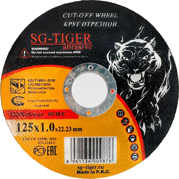 Круг отрезной по металлу (125х1.0х22.2 мм) TIGER ABRASIVE 00-00000070