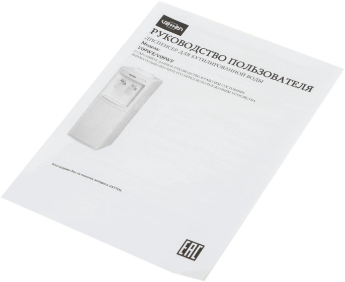 Кулер VATTEN V09WE, напольный, электронный, «push» - кран, белый [7253]