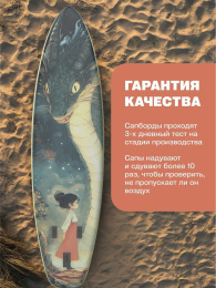 САП доска Hiper SUPB-0146 320 / Supboard Hiper SUPB-0146