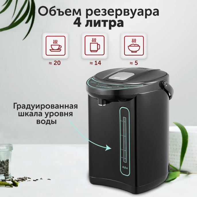 Термопот StarWind STP4181, темно-серый и бирюзовый