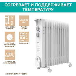 Радиатор масляный Timberk TOR 21.1507 BC 1500Вт белый