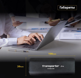 512ГБ Внешний диск SSD Patriot Transporter PTP512GPEC, USB-C, запись - 1000МБ/с, чтение - 1000МБ/с, черный
