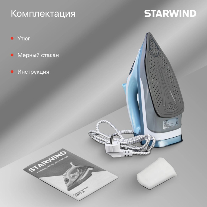 Утюг StarWind SIR2650,  2600Вт,  голубой и белый