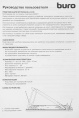 Подставка для ноутбука Buro BU-LS130, 15.6", 280х250х15 мм, 520г, черный