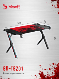 Стол игровой BLOODY BD-TB201, ЛДСП, карбон