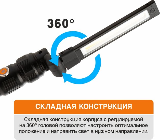 Фонарь MaxPiler MWL-09 (складной, аккумуляторный, 1200-100 Лм, LED SMD+COB, 360*, 3 реж, 5-28 ч, магнит)