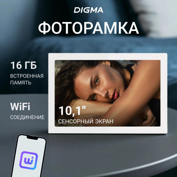 Цифровая фоторамка Digma PF-1085,  10.1", белый [pf1085w]