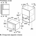 Микроволновая печь Bosch BFL623MW3 20л. 800Вт белый встраиваемая