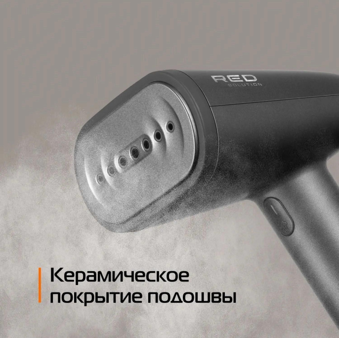 Отпариватель ручной RED SOLUTION HS700 серый