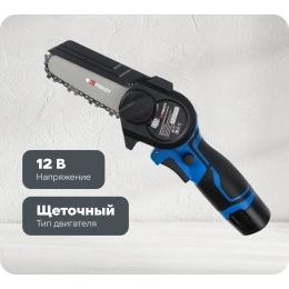 Электропила аккумуляторная цепная РОКОТ 12В, 100 мм, 2.0 Ач, Li-Ion, 5м/с, ЗУ 691-043