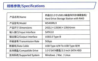 Orico WS400RU3-SV (Внешний бокс для 4x3.5" SATA HDD RAID USB3.0)