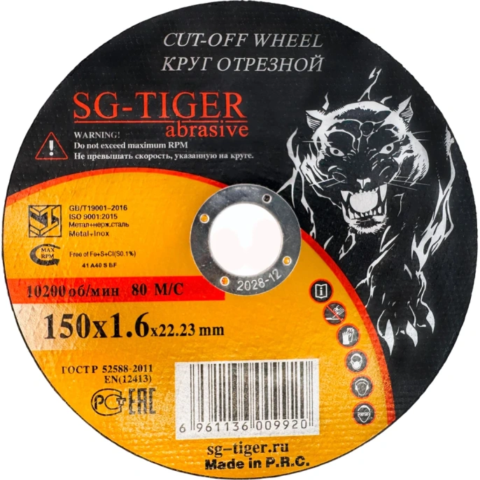 Круг отрезной по металлу (150х1.6х22.2 мм) TIGER ABRASIVE 00-00000081