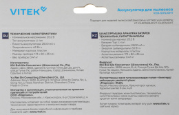 Аккумулятор Vitek VCB-S01LIGHT,  для вертикальных пылесосов