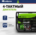 Генератор Сибртех 94538 3.2кВт