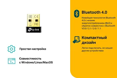 Bluetooth Сетевой USB-адаптер TP-Link UB4A (USB 2.0 Type-A, Bluetooth 4.0, цвет черный)