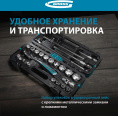 Набор инструментов Gross 14147 24 предмета жесткий кейс