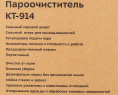 Пароочиститель KITFORT КТ-914, белый/голубой