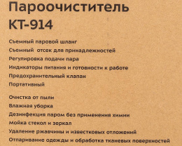 Пароочиститель KITFORT КТ-914, белый/голубой