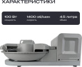 Кухонный комбайн RAGEX R114, 4.5л, 100Вт, цвет: 200 серый