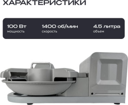 Кухонный комбайн RAGEX R114, 4.5л, 100Вт, цвет: 200 серый