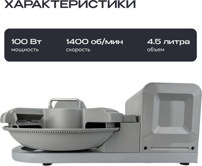 Кухонный комбайн RAGEX R114, 4.5л, 100Вт, цвет: 200 серый