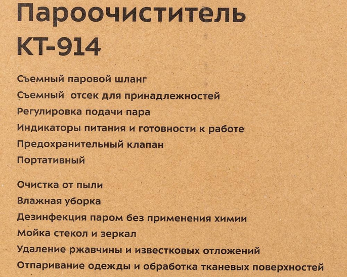 Пароочиститель KITFORT КТ-914, белый/голубой
