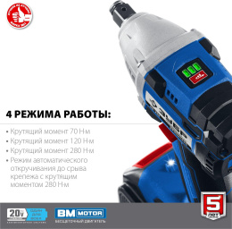 Ударный гайковерт Зубр GB-250-22, 2Ач, с двумя аккумуляторами