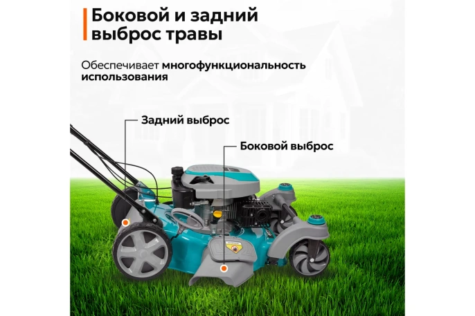 Газонокосилка бензиновая GPT GLM-Т5136SR роторная газонокосилка, самоходная, бензиновый двигатель, 3600 Вт, 5 л.с., ширина скашивания: 51 см 60 л