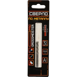 Сверло по металлу PRO класс А (2 шт, 3 мм, сталь Р6М5) GROSSMEISTER 021001030