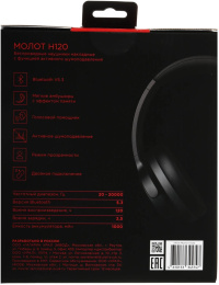  Гарнитура накладные Ural Молот Н120 черный беспроводные bluetooth накладные УРАЛ МОЛОТ Н120