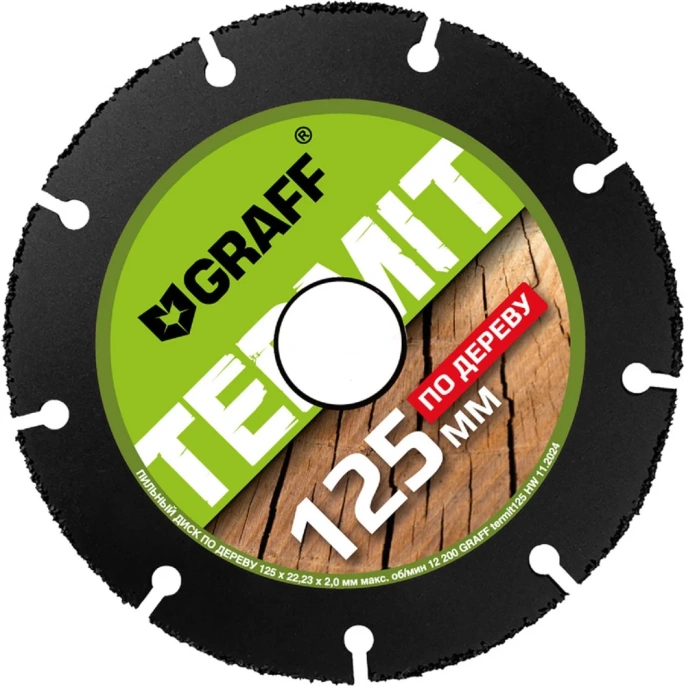 Диск отрезной по дереву Termit (125 мм) для УШМ GRAFF termit125