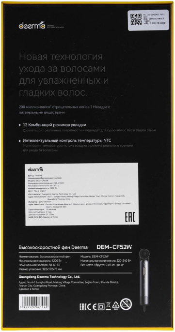 Высокоскоростной фен Deerma DEM-CF52W серый цвет