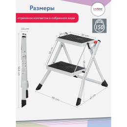 Складная стремянка с двумя ступенями UniStor APEX 210693