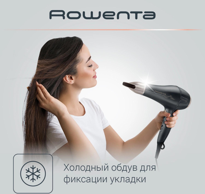 Фен Rowenta CV7827F0, 2100Вт, серый и коричневый