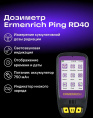 Дозиметр ERMENRICH Ping RD40, фиолетовый/ черный [84640]