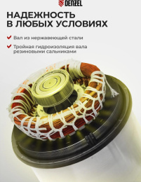 Насос дренажный Denzel DPХ950 950Вт 15500л/час центробежный (97227)