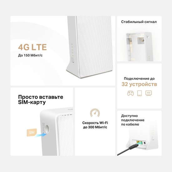 4G Wi-Fi роутер Mercusys MB110-4G 802.11n (Wi-Fi 4), 2.4 ГГц, до 300 Mbps, WAN, 2xFast LAN