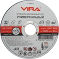 Круг отрезной абразивный универсальный (115х22.2 мм) для УШМ VIRA 599115