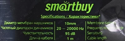 Наушники SmartBuy SBE-012 (шнур 1м)