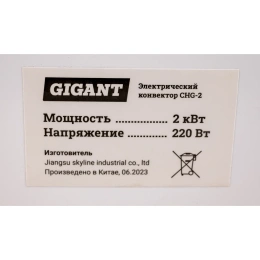Электрический конвектор 2000/2 кВт Gigant CHG-2
