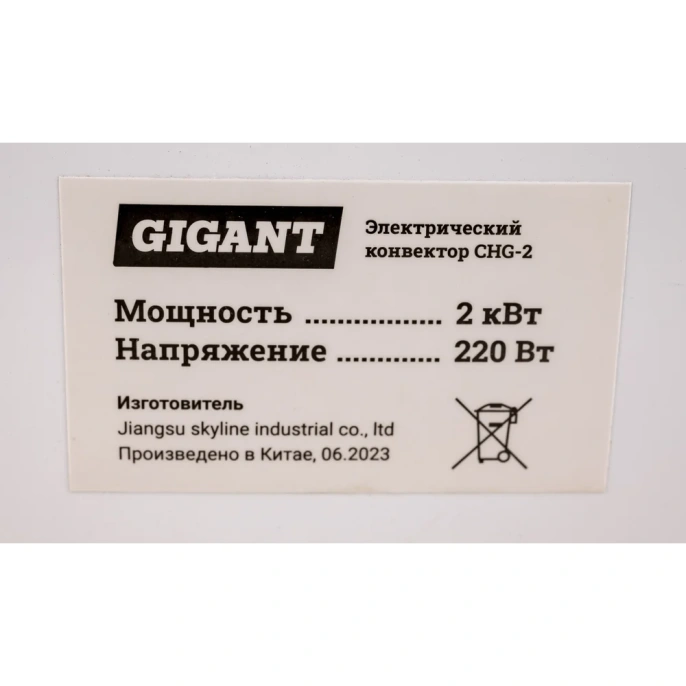 Электрический конвектор 2000/2 кВт Gigant CHG-2