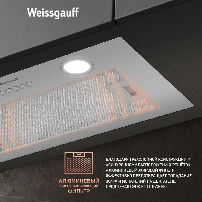 Встраиваемая вытяжка WEISSGAUFF Box 600 PB IX, управление кнопочное, нержавеющая сталь [435137]