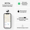 Метка Apple AirTag A2187 компл.: 1шт/ серебристый [mx532ll/a]