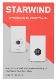 Увлажнитель воздуха Starwind SHC3410 25Вт ультразвуковой белый/черный