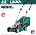 Газонокосилка роторная Зубр ГС-33-1310 1300Вт