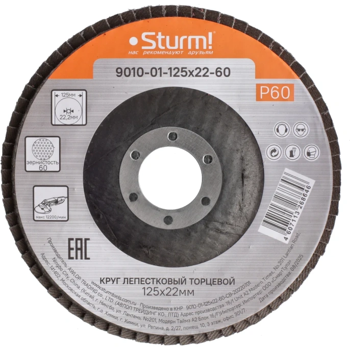 Круг зачистной лепестковый STURM 9010-01-125x22-60